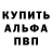 Alpha-PVP кристаллы Xxx YZ
