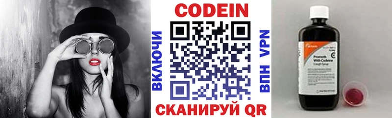 Кодеиновый сироп Lean напиток Lean (лин)  Пестово 