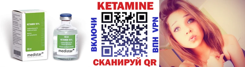 мега зеркало Пестово КЕТАМИН VHQ что такое наркотик