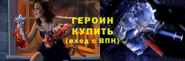 мяу мяу кристалл Белокуриха