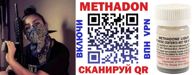 где купить наркоту  Пестово  Метадон кристалл 