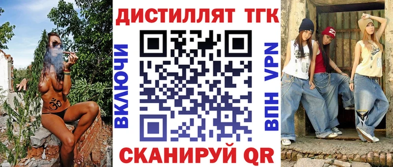ТГК гашишное масло Пестово